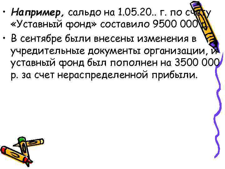  • Например, сальдо на 1. 05. 20. . г. по счету  «Уставный