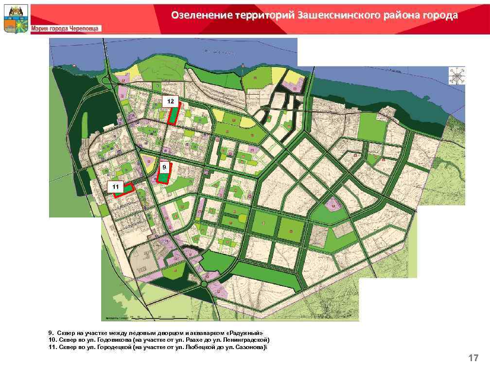 План череповца. Генеральный план Зашекснинского района Череповец. План застройки 107 мкр Череповец. Генплан Зашекснинского района Череповец. Генплан застройки 144 мкр Череповец.