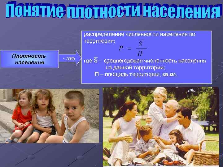      распределение численности населения по     территории: