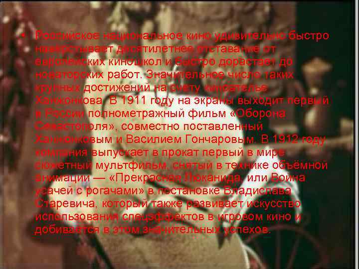 • Российское национальное кино удивительно быстро навёрстывает десятилетнее отставание от европейских • Российское национальное кино удивительно быстро навёрстывает десятилетнее отставание от европейских