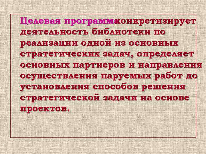 Основные задачи дизайна среды библиотеки