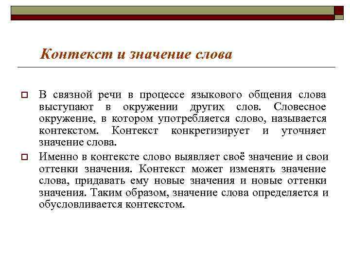 В современном понимании слово проект означает