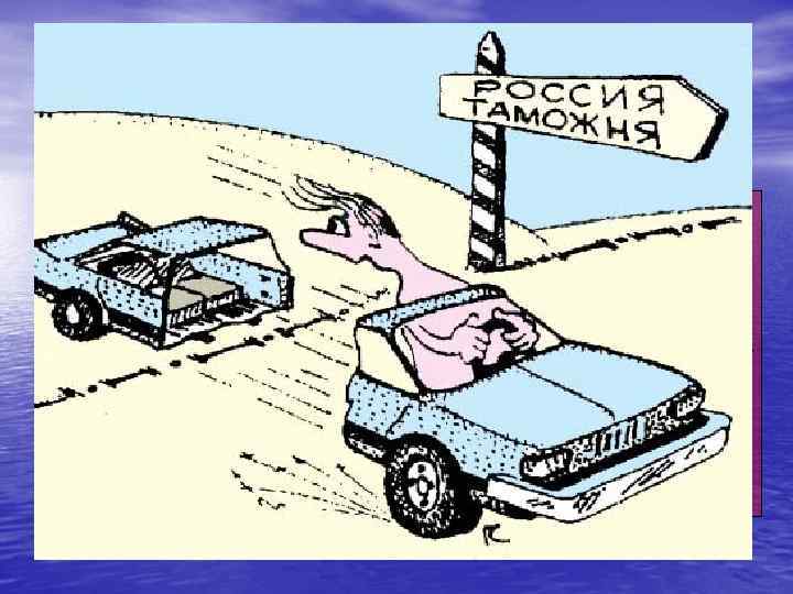    «Связывание»    таможенных пошлин Начальный уровень связывания таможенных пошлин