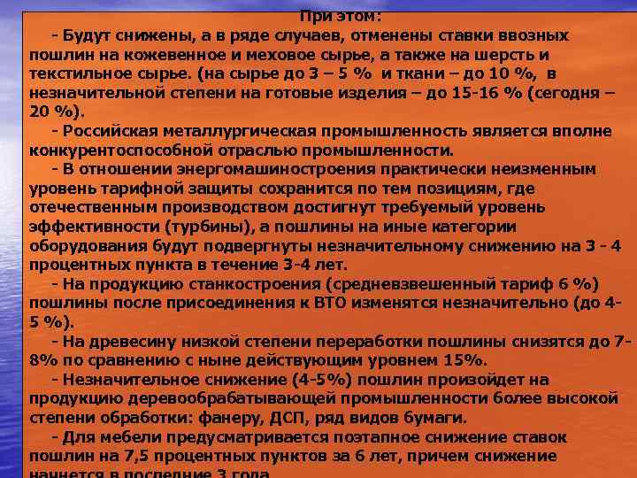       При этом: - Будут снижены, а в ряде