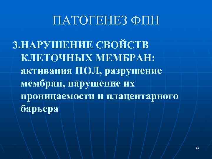 Нарушение свойств