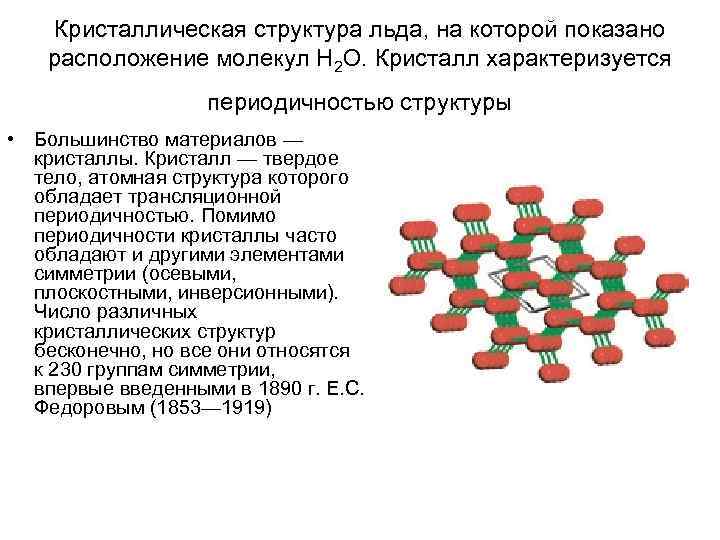 Большинство структура