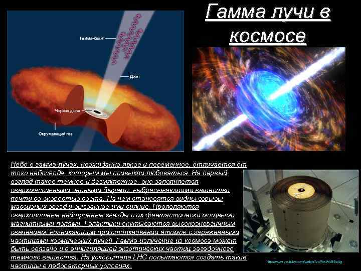 Что является источником гамма излучений