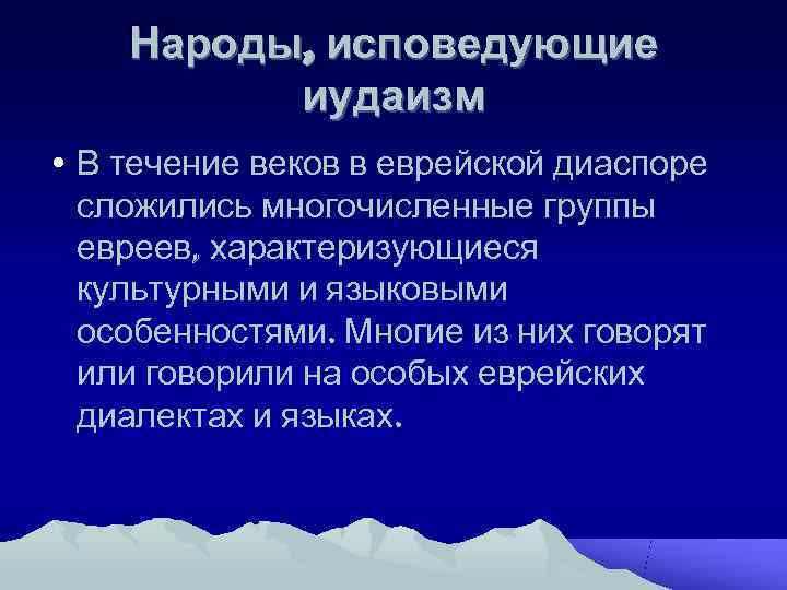 Иудаизм в россии карта