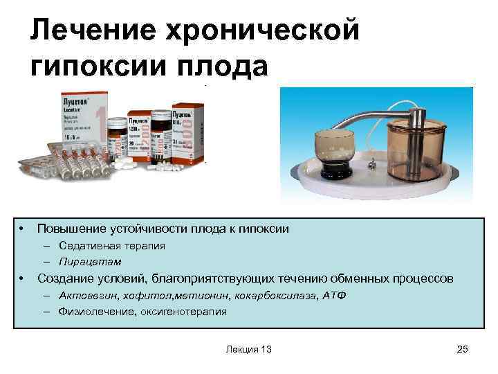 Особенностями патогенеза асфиксии на фоне хронической антенатальной гипоксии являются