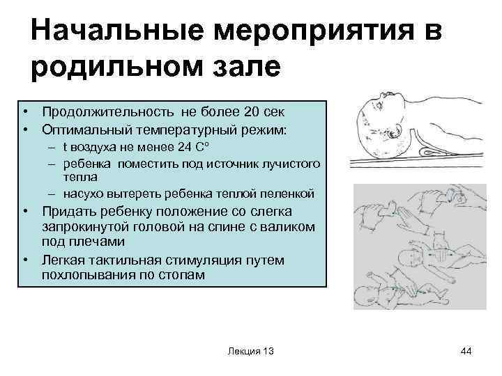 Температура в родильном зале