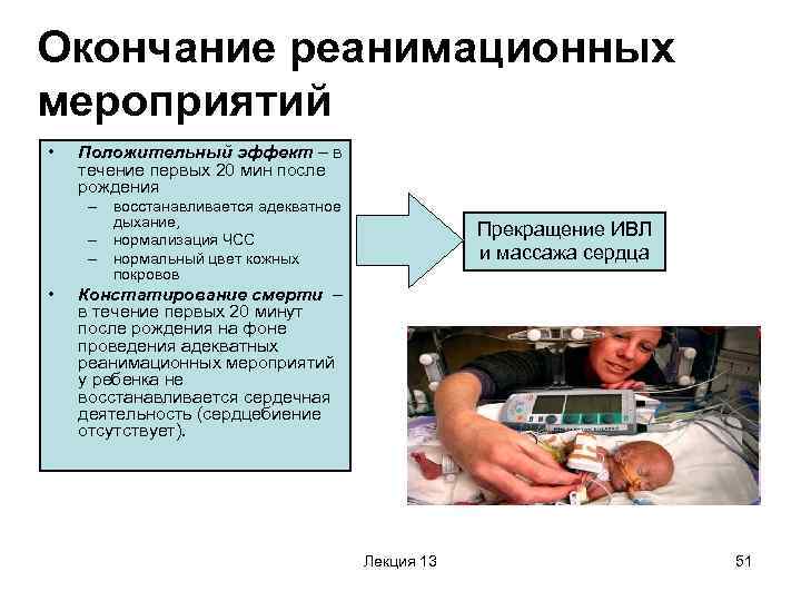 Гипоксия плода и асфиксия новорожденного презентация