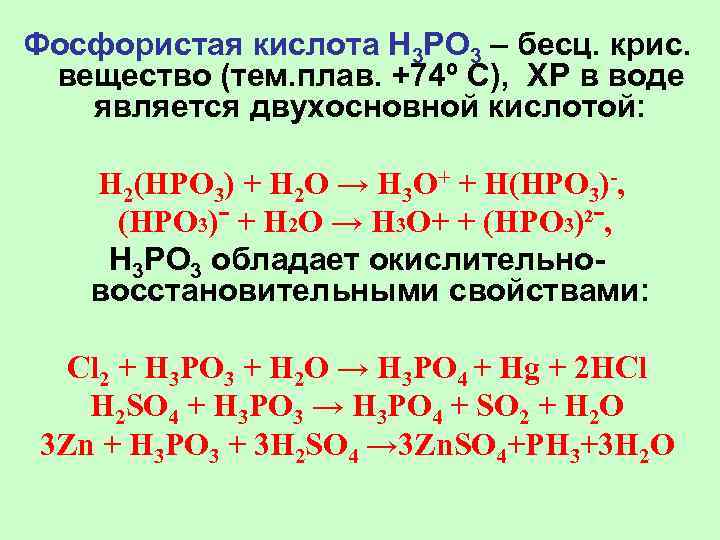 Выберите формулы которые относятся к кислотам h2so4