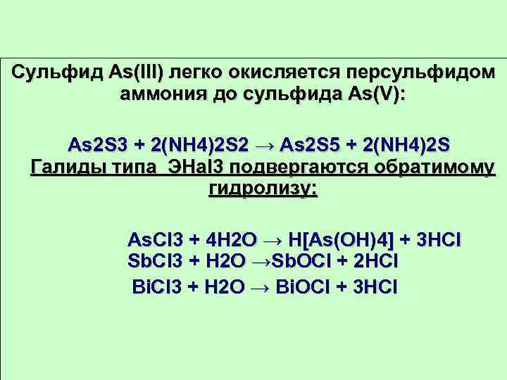 Образец сульфида алюминия массой 500 г с содержанием