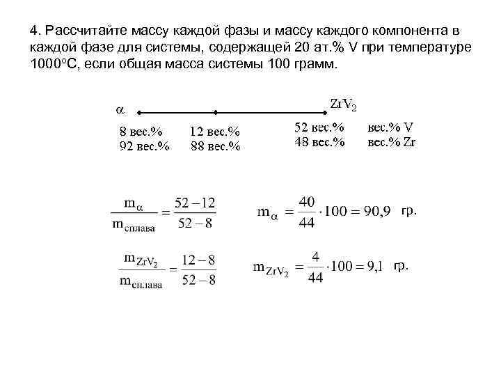 Построение диаграмм состояния двухкомпонентных систем