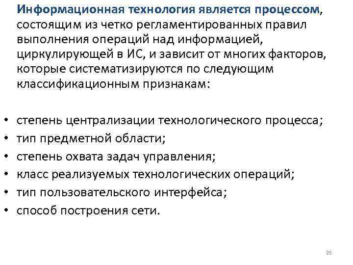 Особенность данных методов управления проектами четкое регламентирование порядка действий