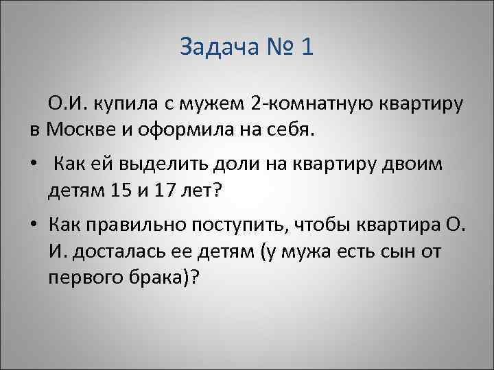 Задачи по праву с ответами