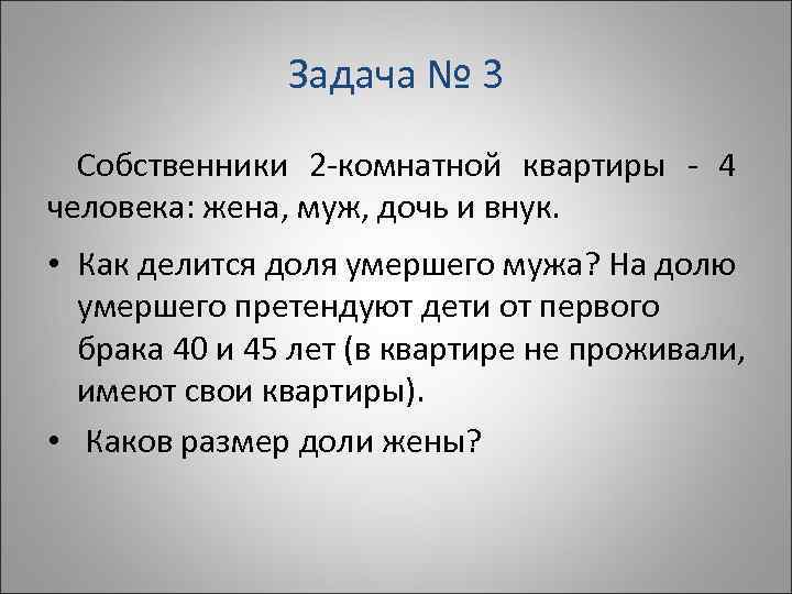 Задачи по праву