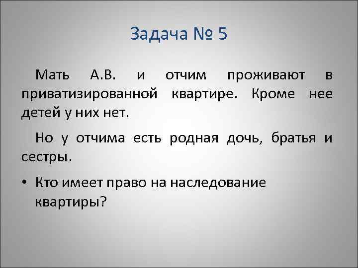 Задачи по праву