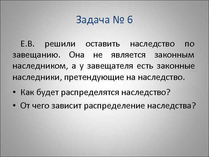 Задачи по праву с ответами