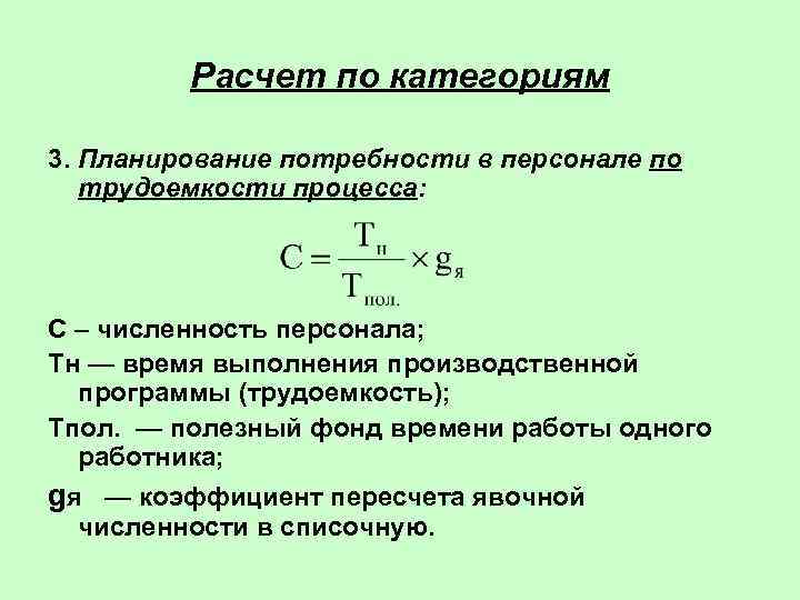 Трудоемкость образовательной программы