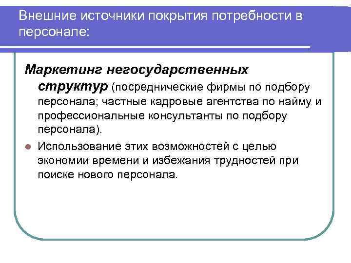 Коэффициент обеспечения потребности источниками покрытия по плану