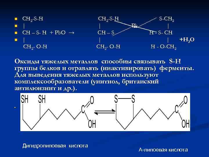 n  CH 2 -S-H    S-CH 2 n  | 