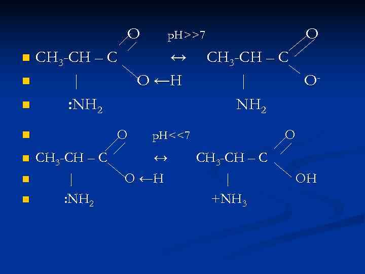    О р. Н>>7   O n СН 3 -СН –