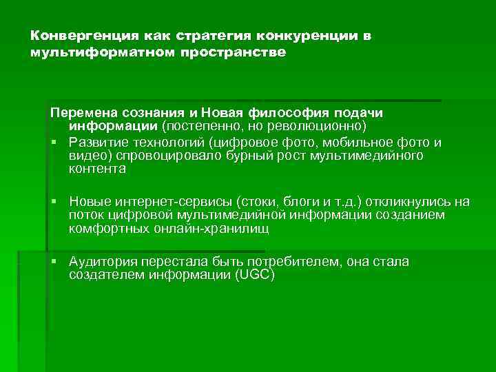 К о н в е р г е н ц ия к а к