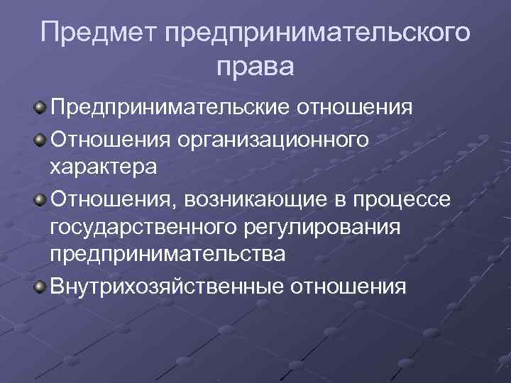 Предпринимательское право ответы