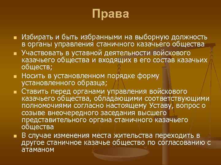      Права n  Избирать и быть избранными на выборную