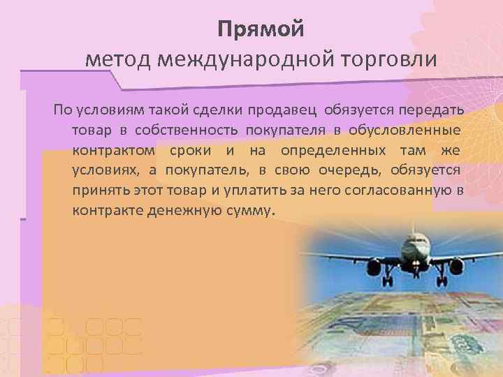 Отказ от международной торговли