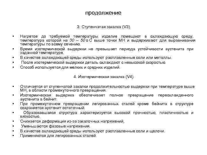 продолжение 3. продолжение 3.