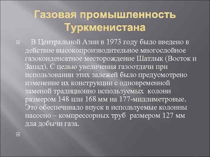 Туркменистан характеристика страны по плану