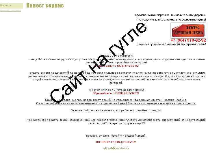     л е   у г   н а