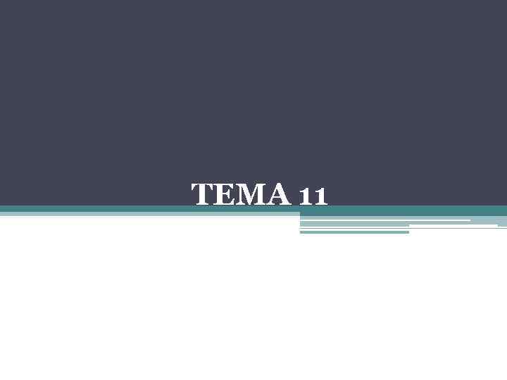 ТЕМА 11 