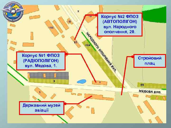     Корпус № 2 ФПОЗ     (АВТОПОЛІГОН) 