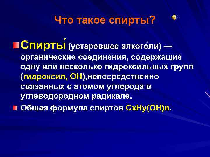 Что такое этанол