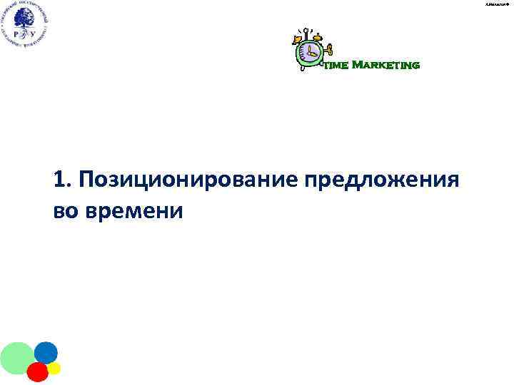        А. Малыгин ©    