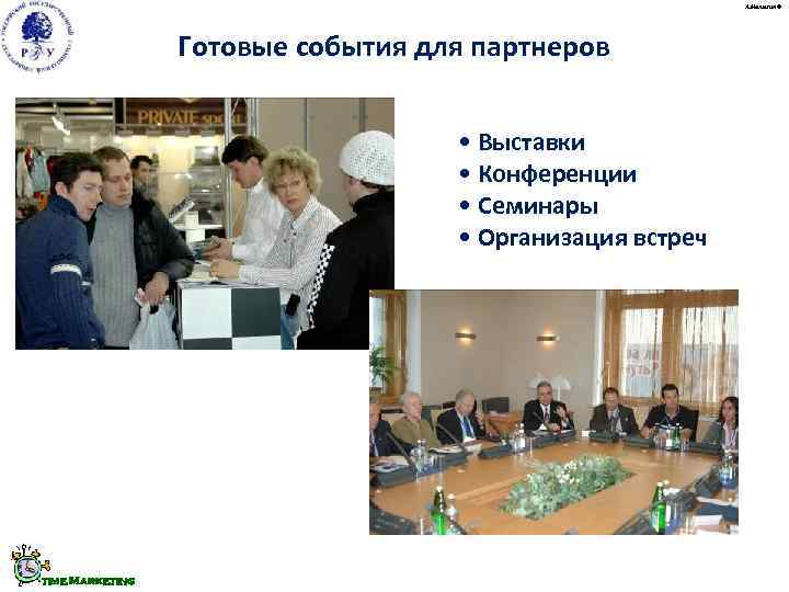       А. Малыгин ©     Готовые