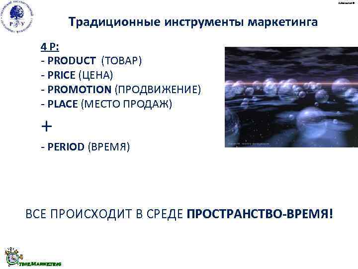      А. Малыгин ©     Традиционные инструменты