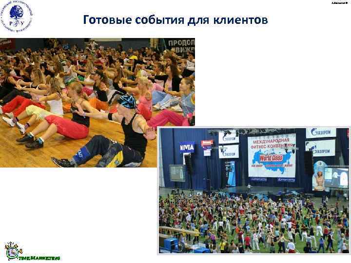     А. Малыгин ©     Готовые события для