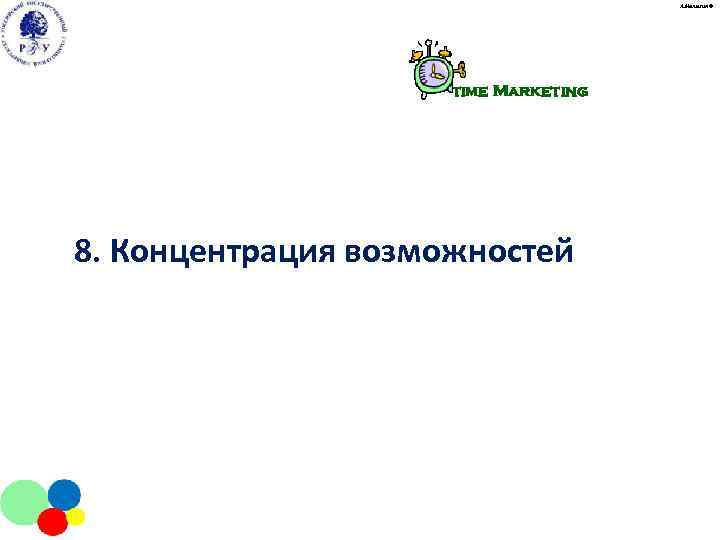        А. Малыгин ©    