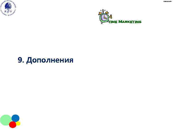        А. Малыгин ©    