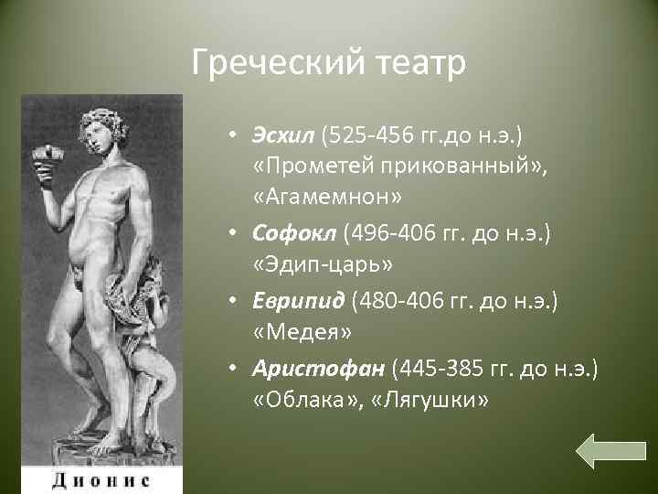 Прометей прикованный читать. Эсхил Прометей. Эсхил "прикованный Прометей". Прометей прикованный Софокл. Софокл Прометей.