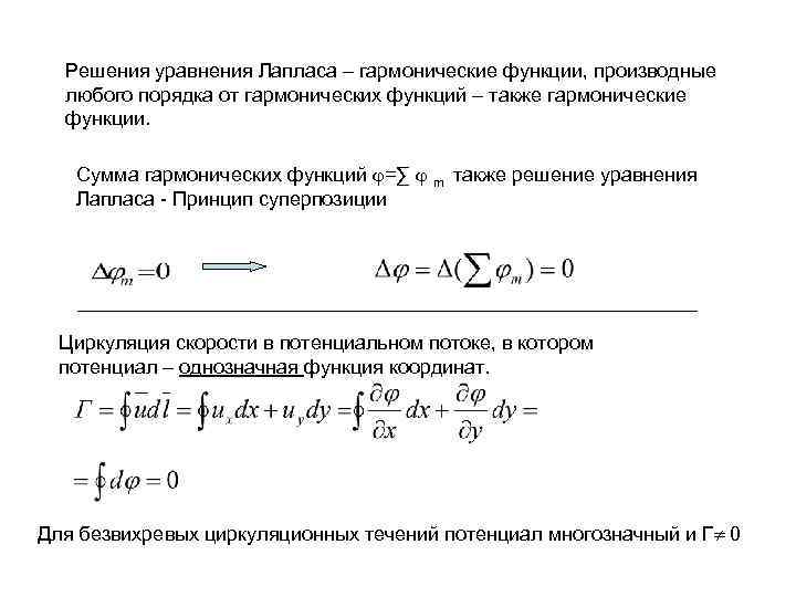 Уравнение идеальной жидкости