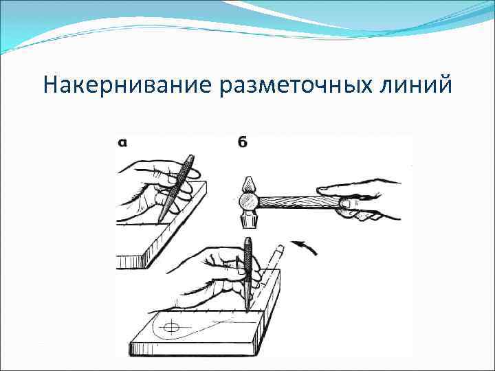 Накернивание разметочных линий 