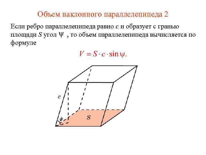 Ребра параллелепипеда картинки