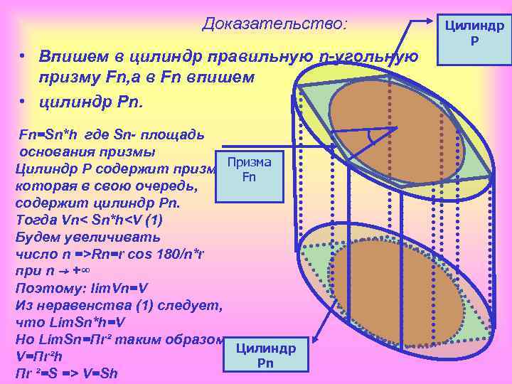 Вычислите число цилиндров с если общий объем памяти hdd равен 120 гбайт