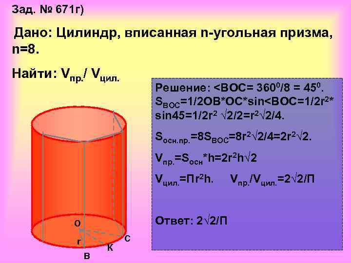 Объем цилиндра картинки