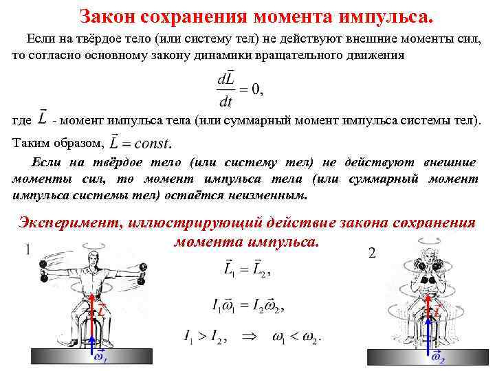 Связь вращательных и линейных характеристик